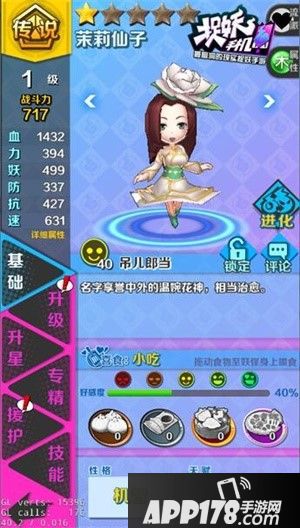 捉妖手机下载 