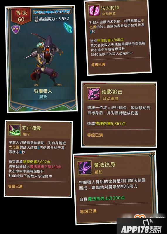 王国纪元有哪些英雄 王国纪元英雄技能图例大全