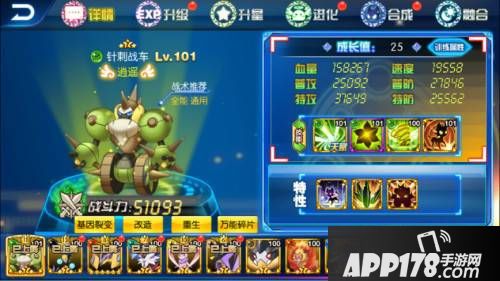 城市精灵GO体验