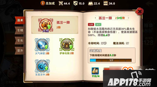 英雄无敌战争纪元格鲁技能专长详解