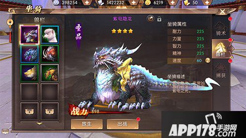 轩辕传奇手游坐骑战力加成怎么样 坐骑提升战力攻略