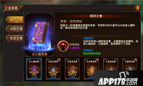 黑暗与荣耀手游 