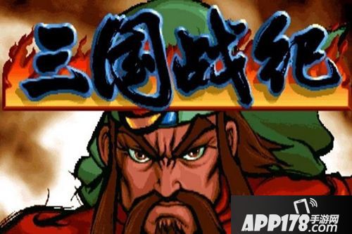 三国战纪群雄逐鹿上榜