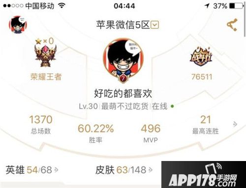 王者荣耀S8上分技巧 王者分享经验技巧