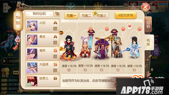 梦幻诛仙手游极速多控流的搭配须知