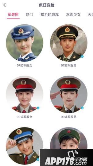 天天p图怎么合成军装照 天天p图军装照合成方法2