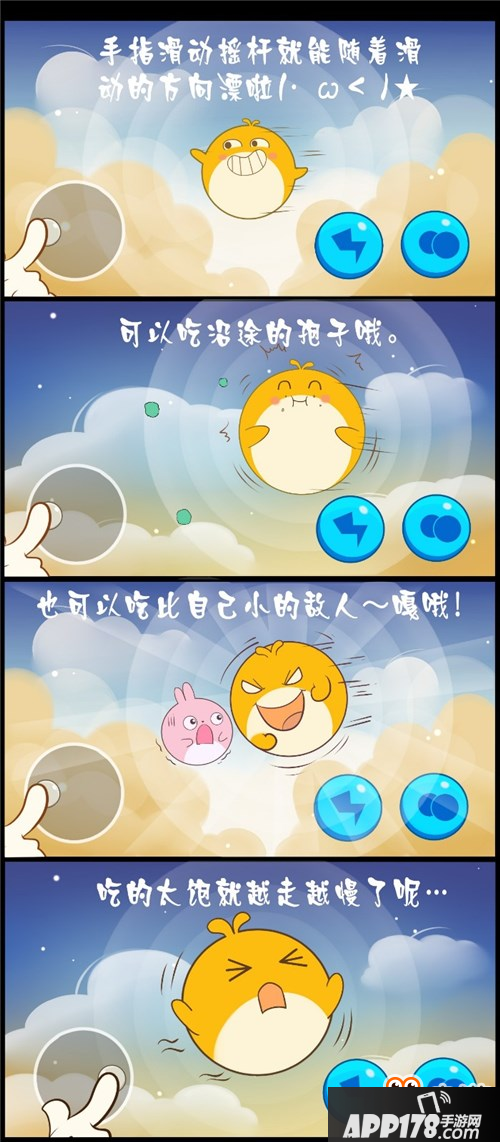 萌新必看教学 欢乐球吃球基础操作介绍