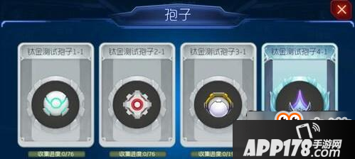 球球大作战大逃杀孢子曝光 可通过合成获得