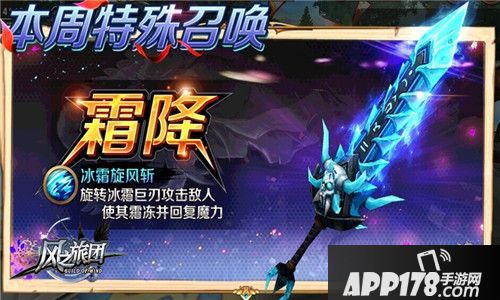 风之旅团新武器介绍