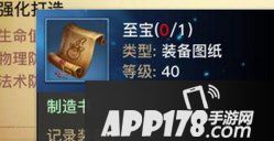 光明大陆永夜至宝怎么获得 永夜至宝获取详解