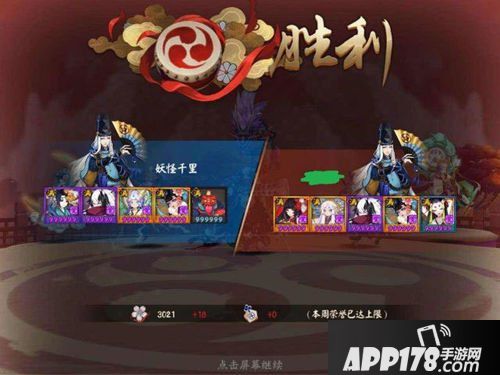阴阳师冲分阵容推荐 阴阳师赤舌斗技阵容解析