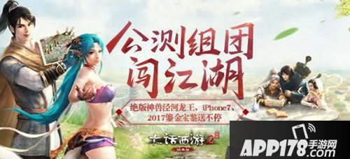 大话2口袋版公测时间