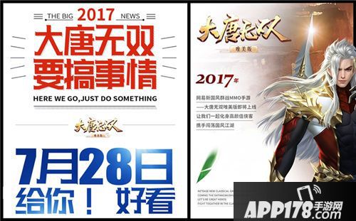 大唐无双唯美版 