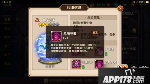 英雄无敌战争纪元幽火元素怎么样 元素兵团技能