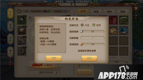 天龙八部手游四种金钱怎么获得 金钱有什么用