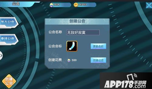 究极进化手游公会怎么创建