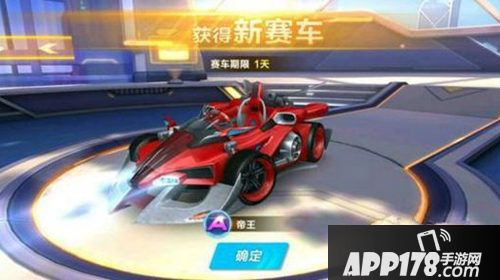 QQ飞车手游帝王怎么获得 A车帝王获取方法
