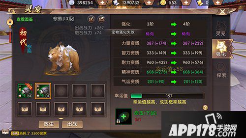 轩辕传奇手游灵宠战力加成怎么样 灵宠提升战力攻略