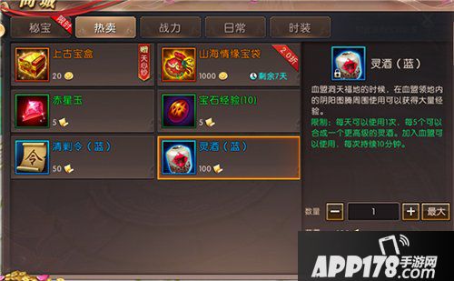 轩辕传奇手游商城热卖商品解析 助你战力飙升