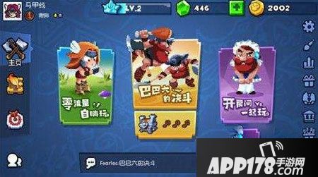 野蛮人大作战巴巴六的宝藏