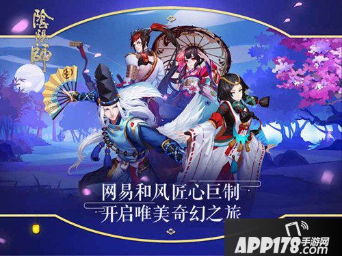 阴阳师体验服7月22日维护更新公告 维护更新内容