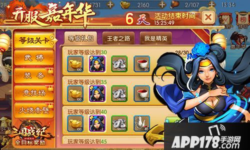 三国战纪群雄逐鹿下载