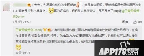 王者荣耀最新资讯 全新铭文是谣传