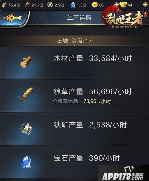乱世王者后期技能解析 适时运用效果惊人