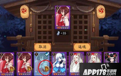 阴阳师体验服更新预告 神龛商店新一期上架