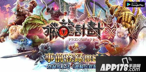 白猫计划开发商猎龙计划