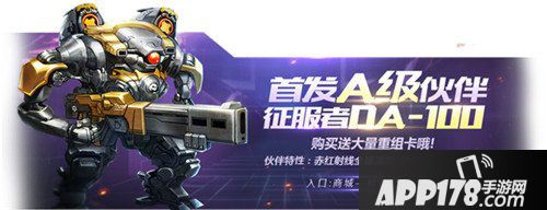 魂斗罗归来公测倒计时活动来袭 首发英雄皮肤与A级伙伴