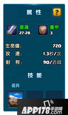 战就战手游怎么开局