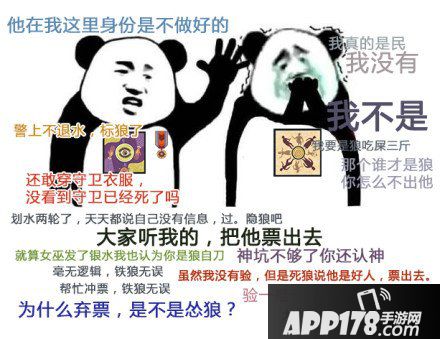 饭局狼人杀高手是怎样炼成的 摆正心态传递正能量