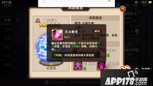 英雄无敌战争纪元幽火元素怎么样 元素兵团技能
