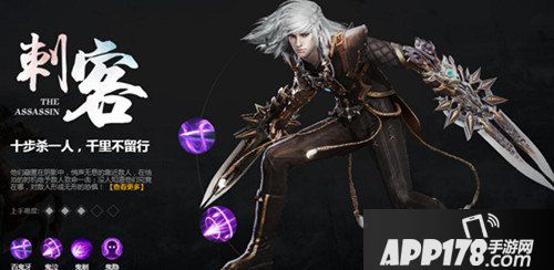 轩辕传奇手游刺客怎么连招 刺客连招攻略