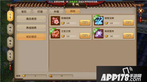 天龙八部手游豪情魅力榜怎么玩 豪情魅力榜玩法揭秘