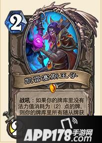 炉石传说冰封王座的骑士新卡汇总 新卡介绍