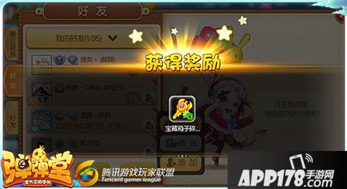 弹弹堂手游互动玩法怎么玩 互动玩法收益分析