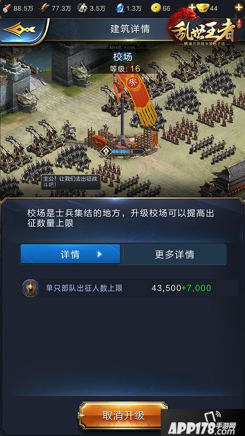 乱世王者后期技能解析 适时运用效果惊人