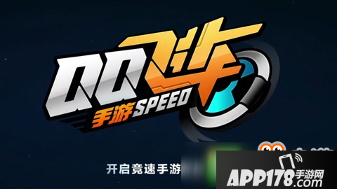 QQ飞车手游版内测申请 QQ飞车手游内测资格申请攻略
