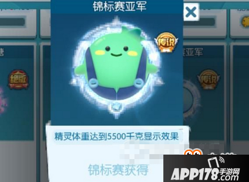 欢乐球吃球锦标赛亚军光环永久获取攻略