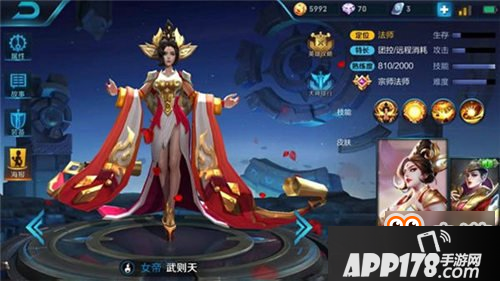 王者荣耀武则天铭文怎么搭配 武则天最新铭文推荐