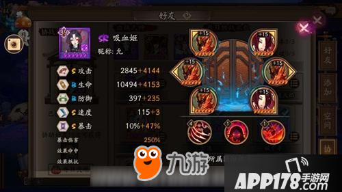 阴阳师姑获鸟秘闻第八层平民通关攻略（黑科技）