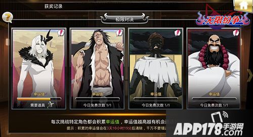 我无限纷争下载 