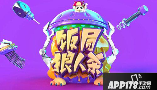 饭局狼人杀新手逻辑技巧解析 逻辑分析的重要性