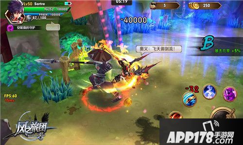 风之旅团新系统 