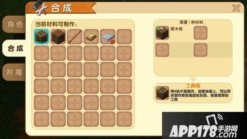 迷你世界工具箱合成表详情 工具箱怎么制作
