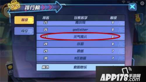 玩具大乱斗好友添加方法