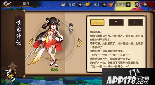 飞刀又见飞刀手游公测开启