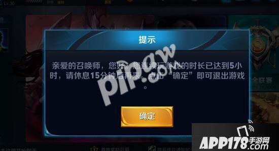 王者荣耀健康游戏系统是什么意思 健康游戏系统怎么取消